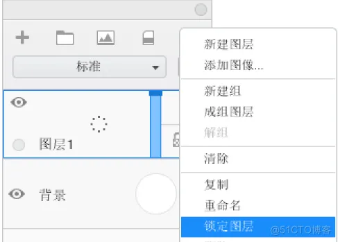 Autodesk SketchBook的图层_删除图层_14